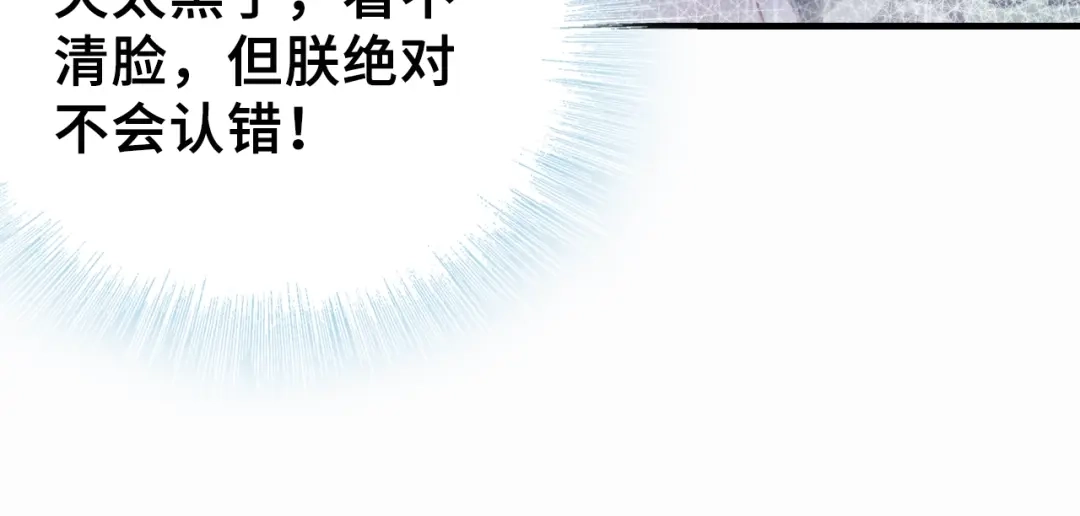 《朕也不想太霸气》第6话 深夜小巷 第19页