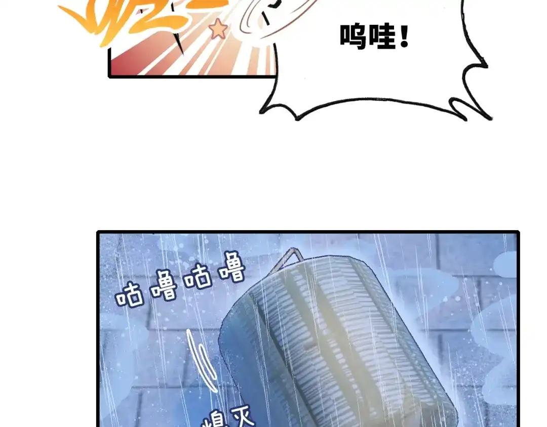 《朕也不想太霸气》第6话 深夜小巷 第12页
