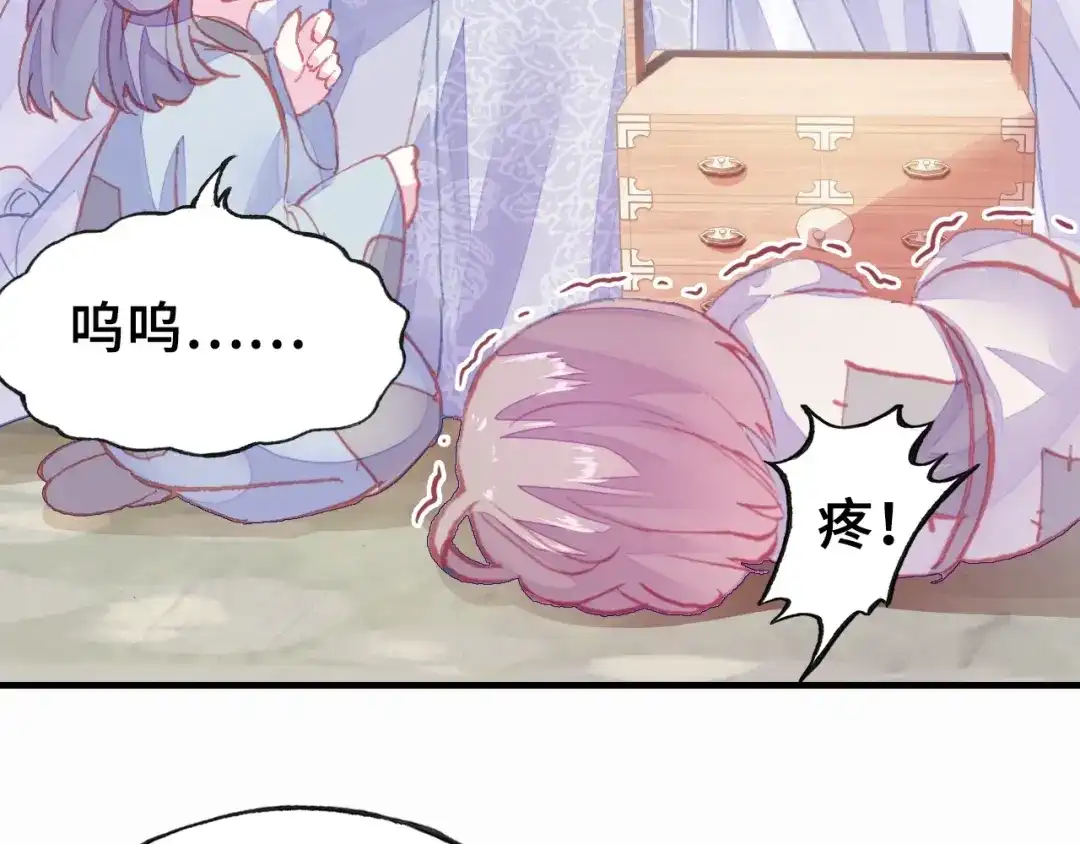 《朕也不想太霸气》第6话 深夜小巷 第69页