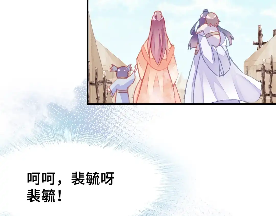 《朕也不想太霸气》第6话 深夜小巷 第111页