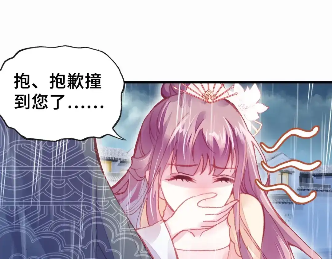 《朕也不想太霸气》第6话 深夜小巷 第14页