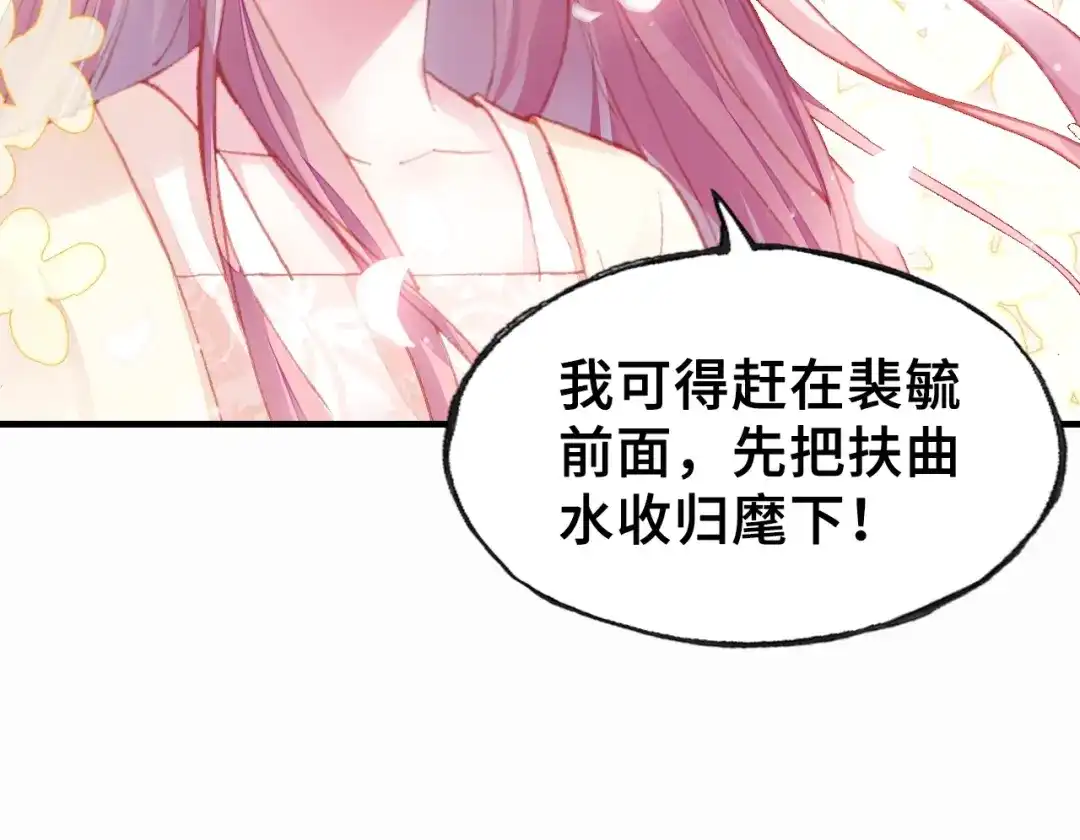 《朕也不想太霸气》第6话 深夜小巷 第56页