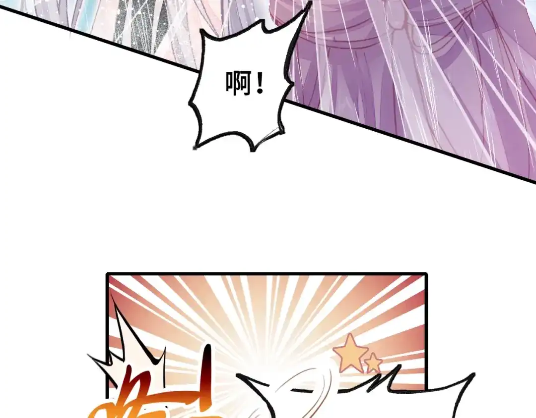 《朕也不想太霸气》第6话 深夜小巷 第11页