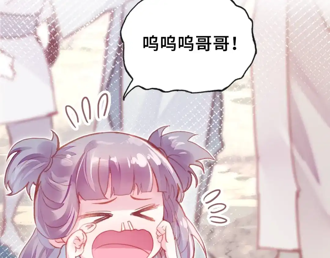 《朕也不想太霸气》第6话 深夜小巷 第63页