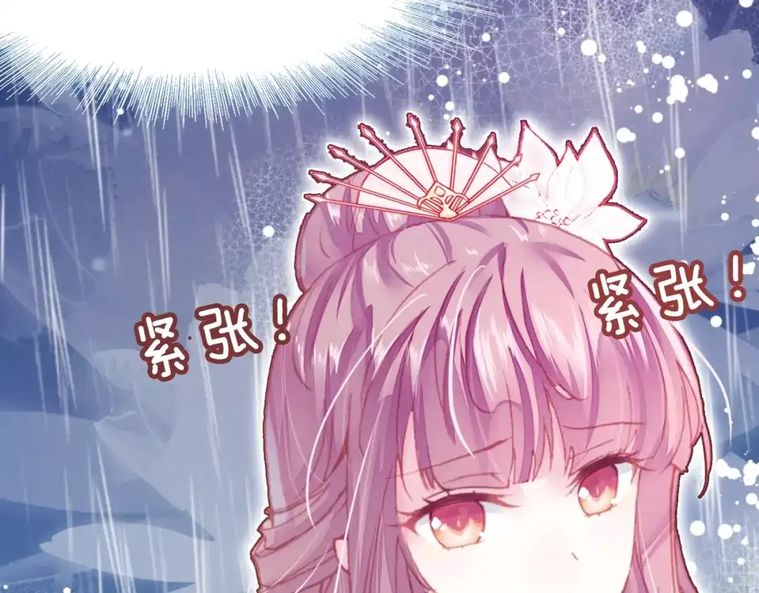 《朕也不想太霸气》第6话 深夜小巷 第27页