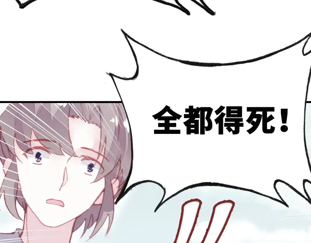 《朕也不想太霸气》第6话 深夜小巷 第77页