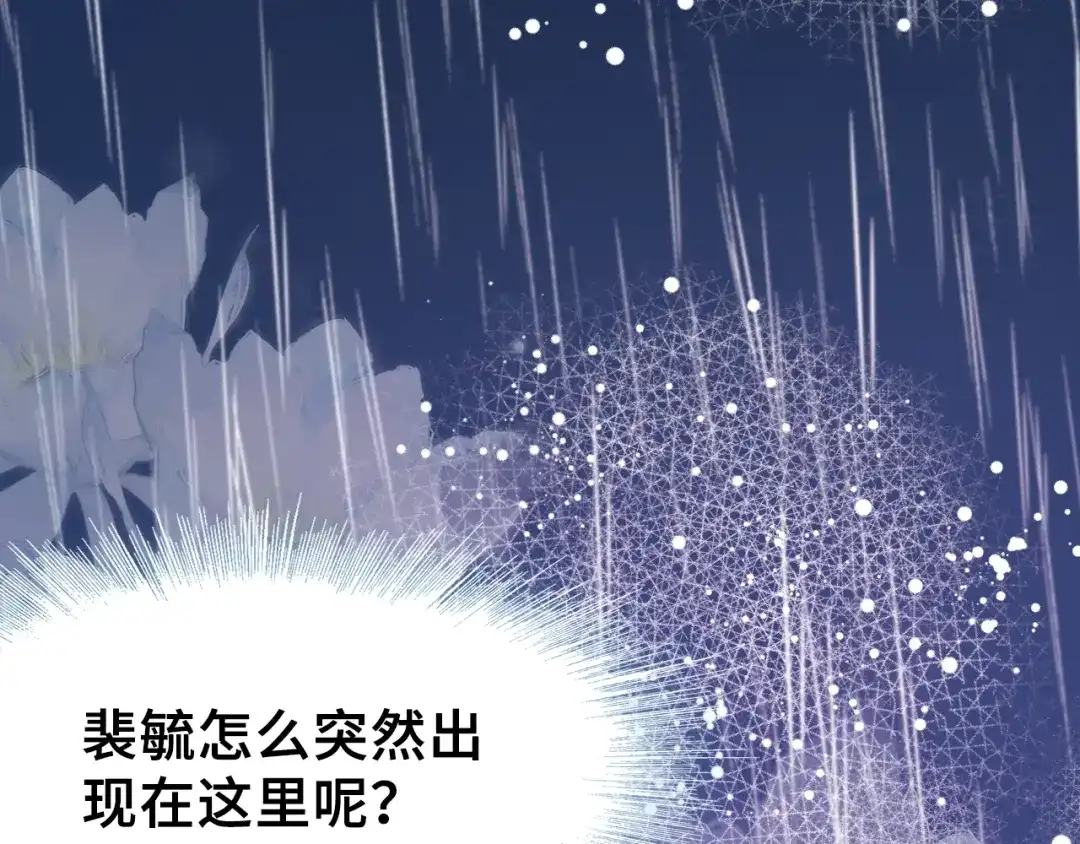 《朕也不想太霸气》第6话 深夜小巷 第26页