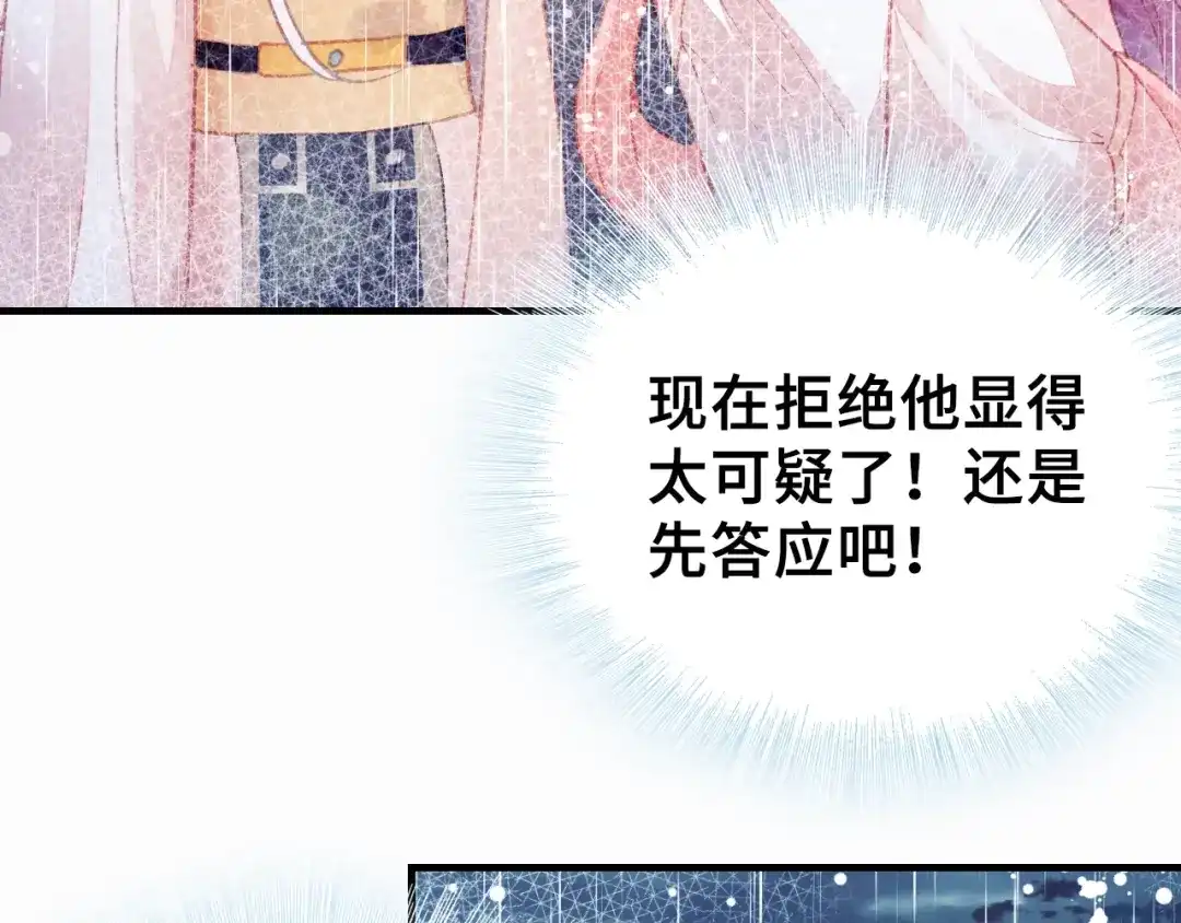 《朕也不想太霸气》第6话 深夜小巷 第24页