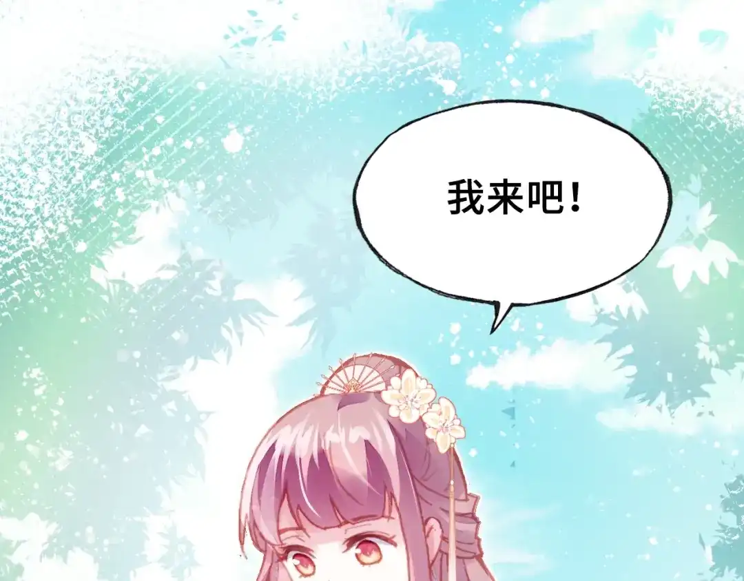 《朕也不想太霸气》第6话 深夜小巷 第101页