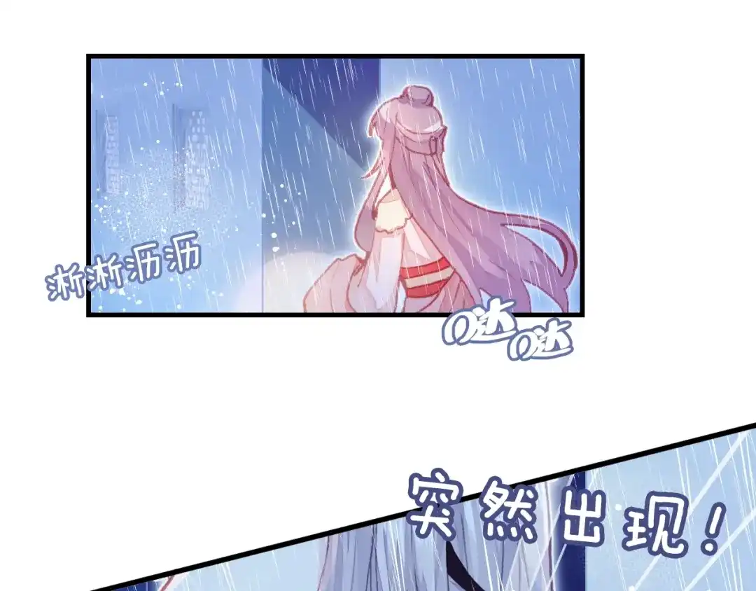 《朕也不想太霸气》第6话 深夜小巷 第9页