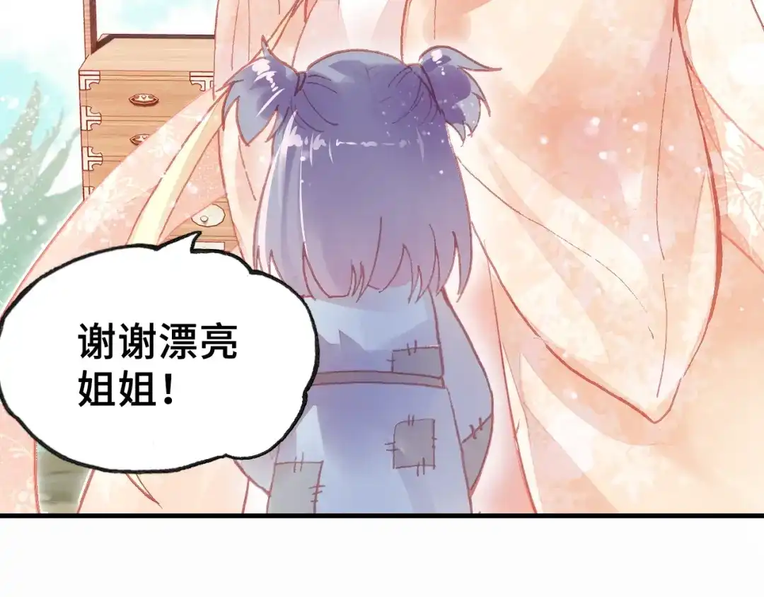 《朕也不想太霸气》第6话 深夜小巷 第103页