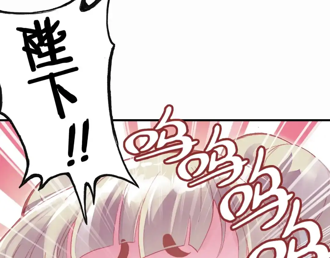 《朕也不想太霸气》第6话 深夜小巷 第47页