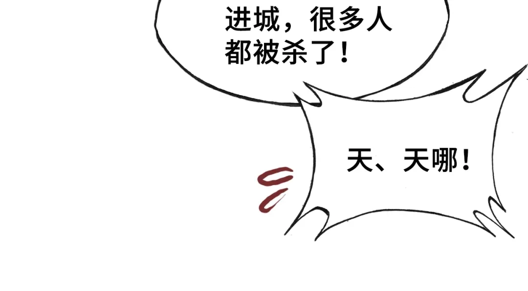 《朕也不想太霸气》第6话 深夜小巷 第80页
