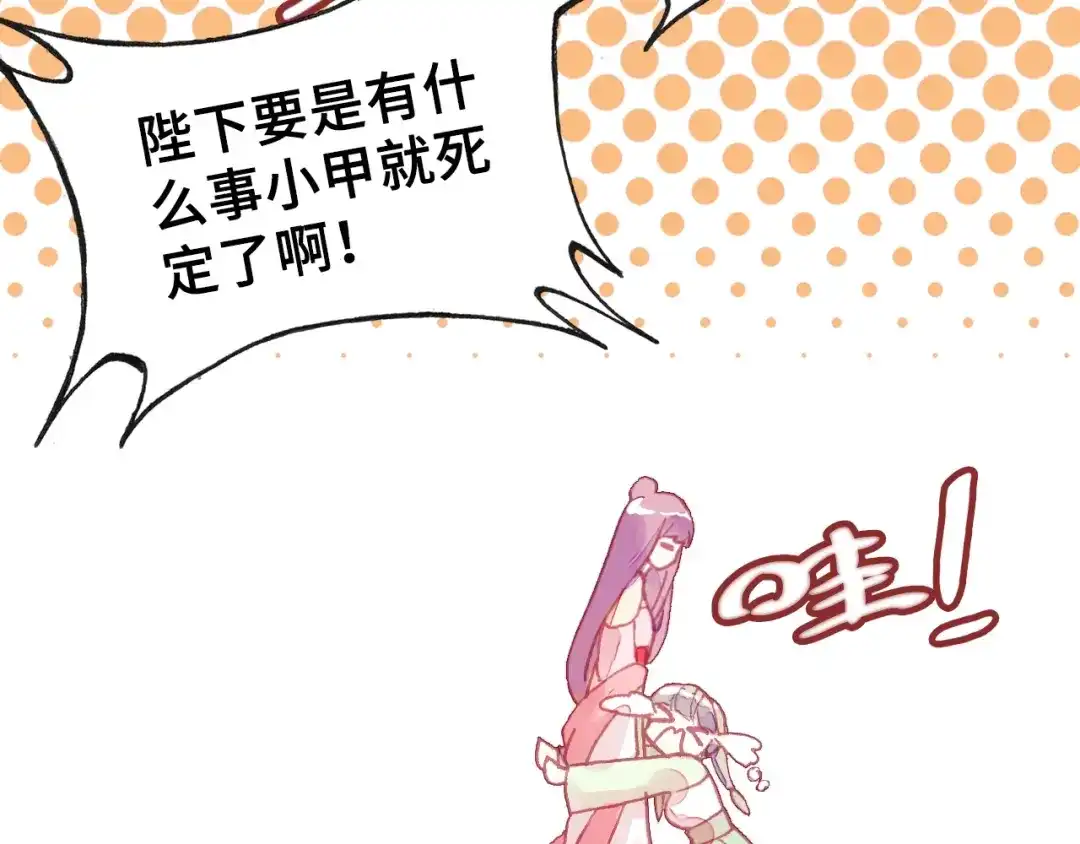 《朕也不想太霸气》第6话 深夜小巷 第49页