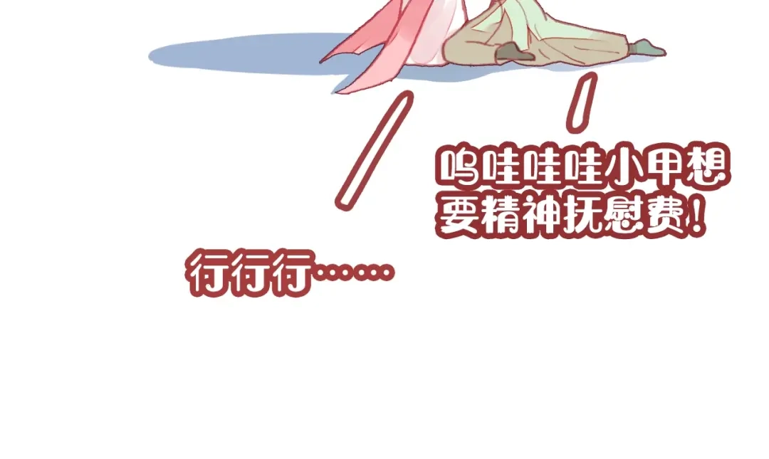 《朕也不想太霸气》第6话 深夜小巷 第50页