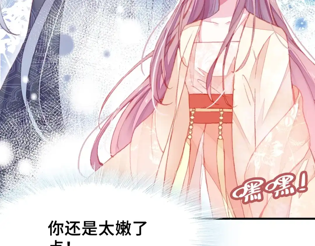 《朕也不想太霸气》第6话 深夜小巷 第114页