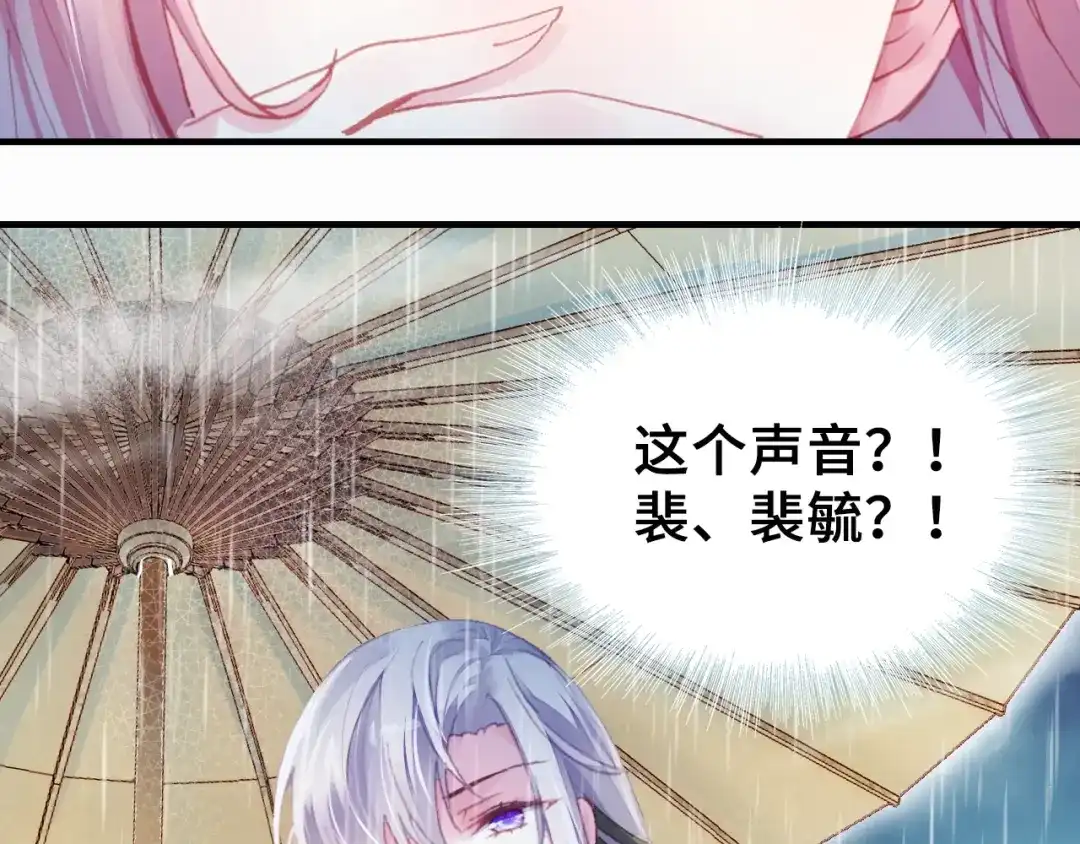 《朕也不想太霸气》第6话 深夜小巷 第16页