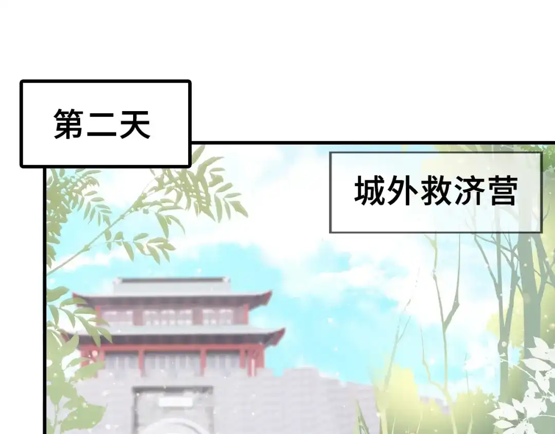 《朕也不想太霸气》第6话 深夜小巷 第51页
