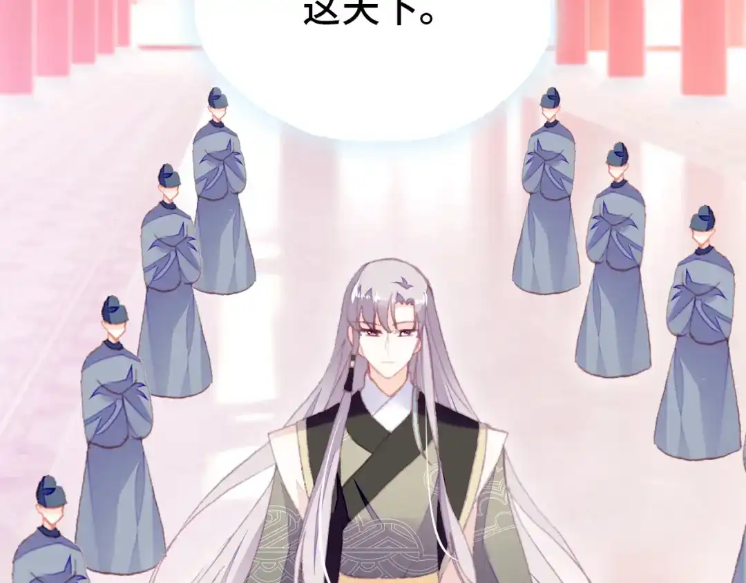 《朕也不想太霸气》第59话 一步之遥 第91页