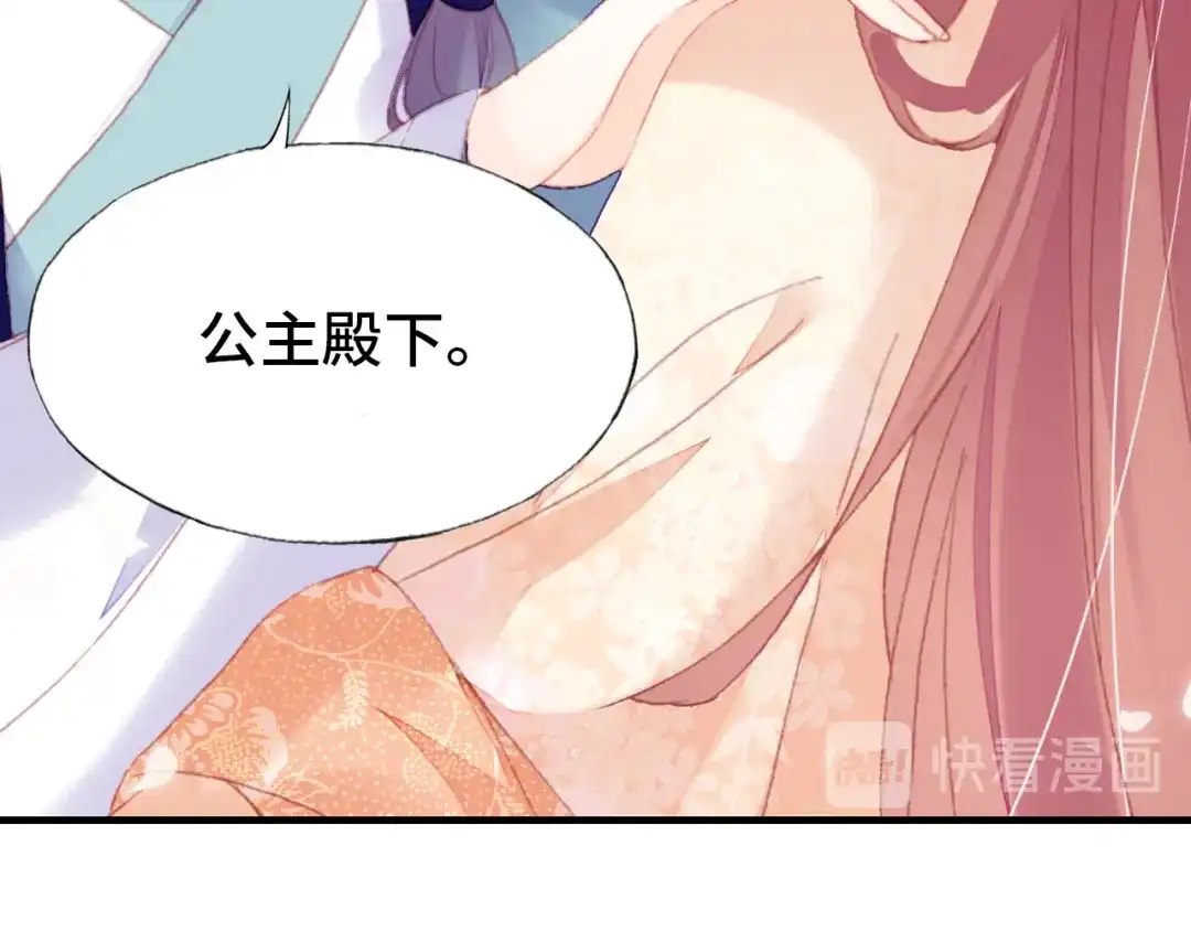 《朕也不想太霸气》第59话 一步之遥 第45页