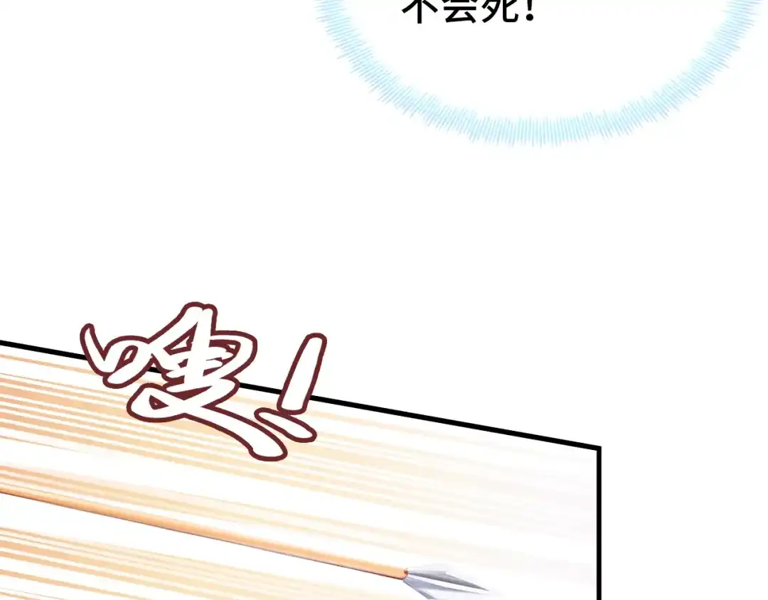 《朕也不想太霸气》第59话 一步之遥 第48页