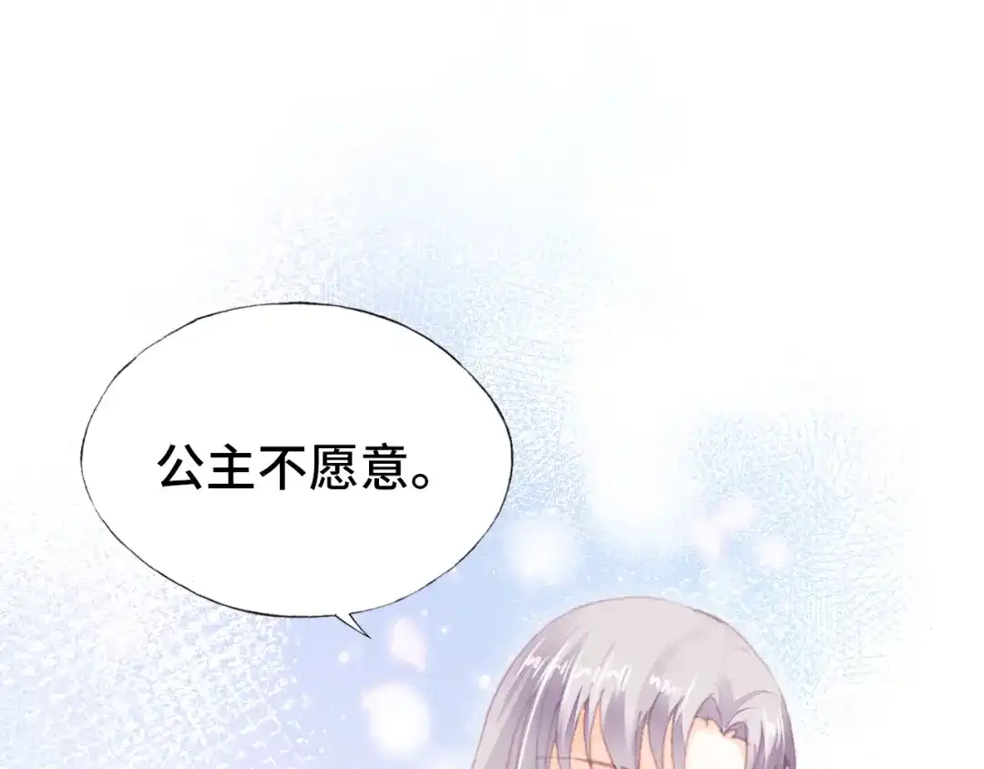 《朕也不想太霸气》第59话 一步之遥 第54页