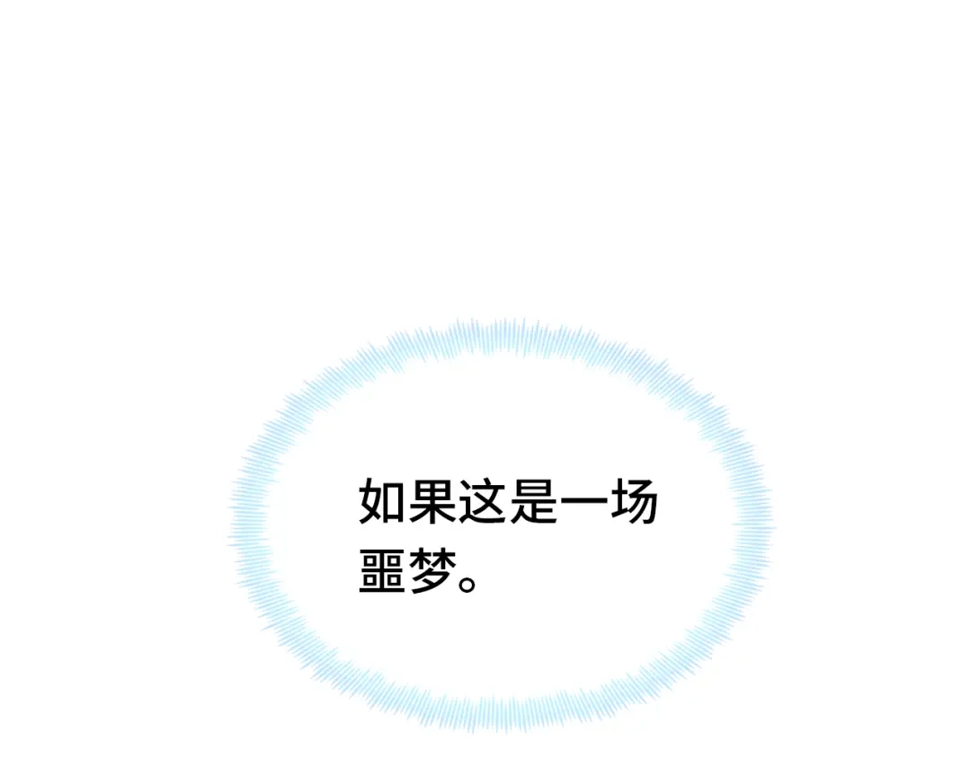 《朕也不想太霸气》第59话 一步之遥 第15页