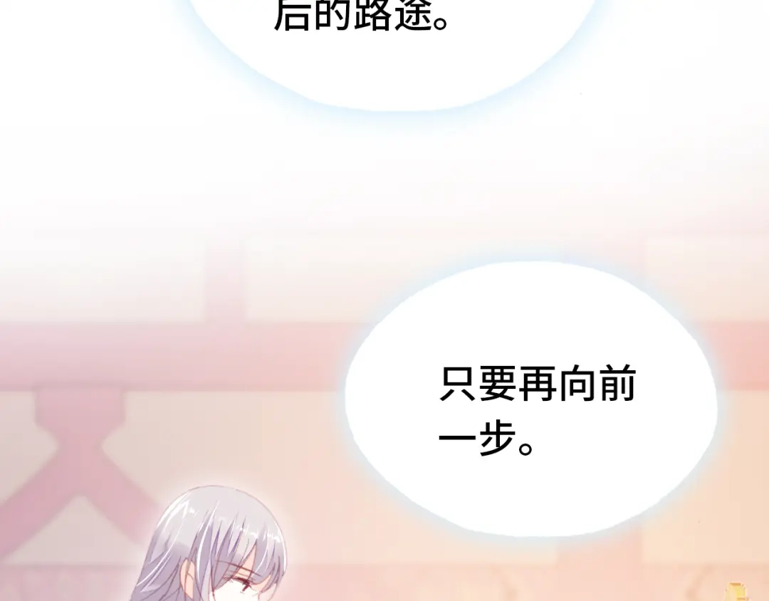 《朕也不想太霸气》第59话 一步之遥 第100页