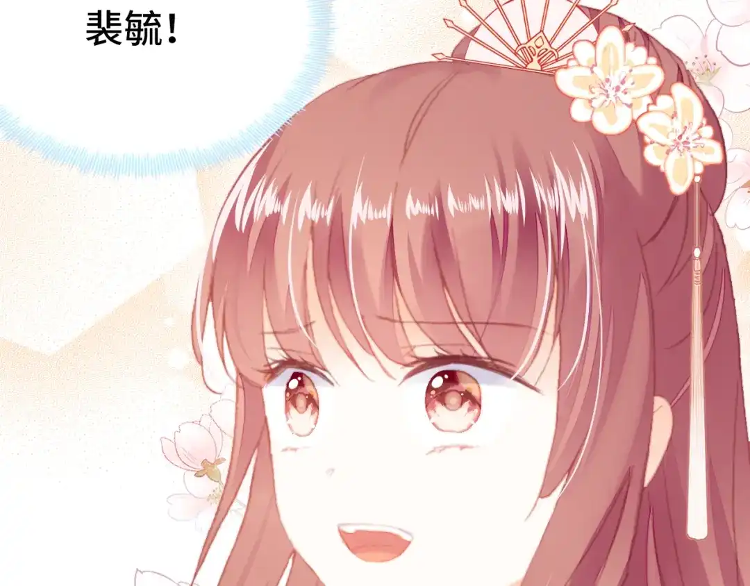 《朕也不想太霸气》第59话 一步之遥 第59页