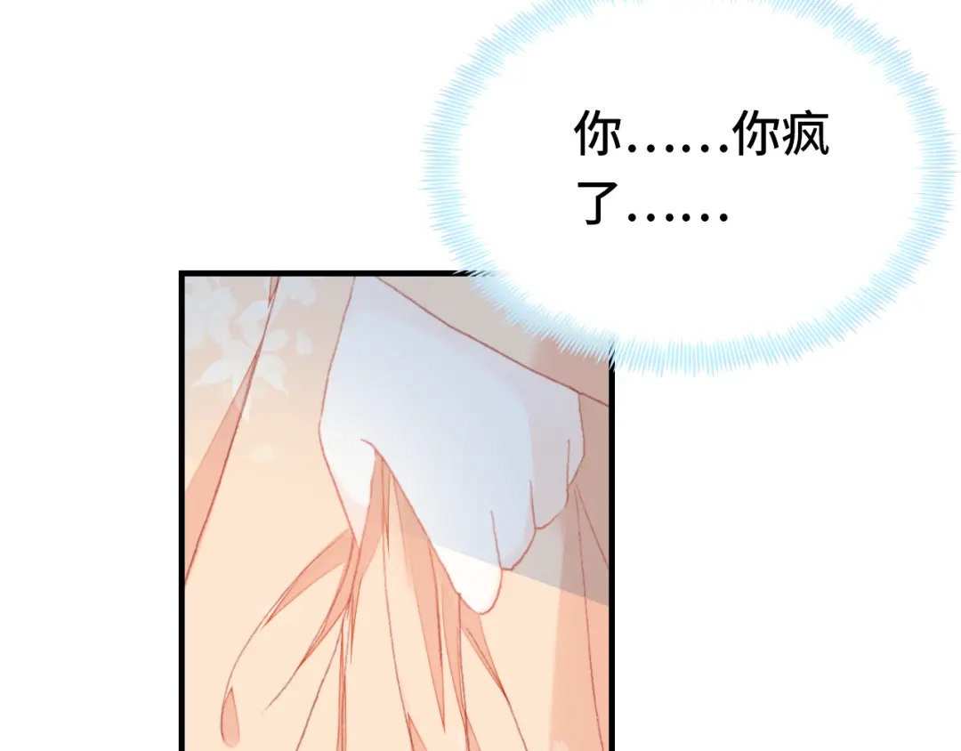 《朕也不想太霸气》第59话 一步之遥 第4页