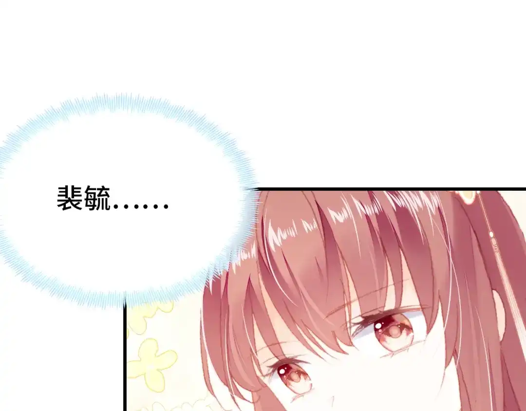 《朕也不想太霸气》第59话 一步之遥 第88页