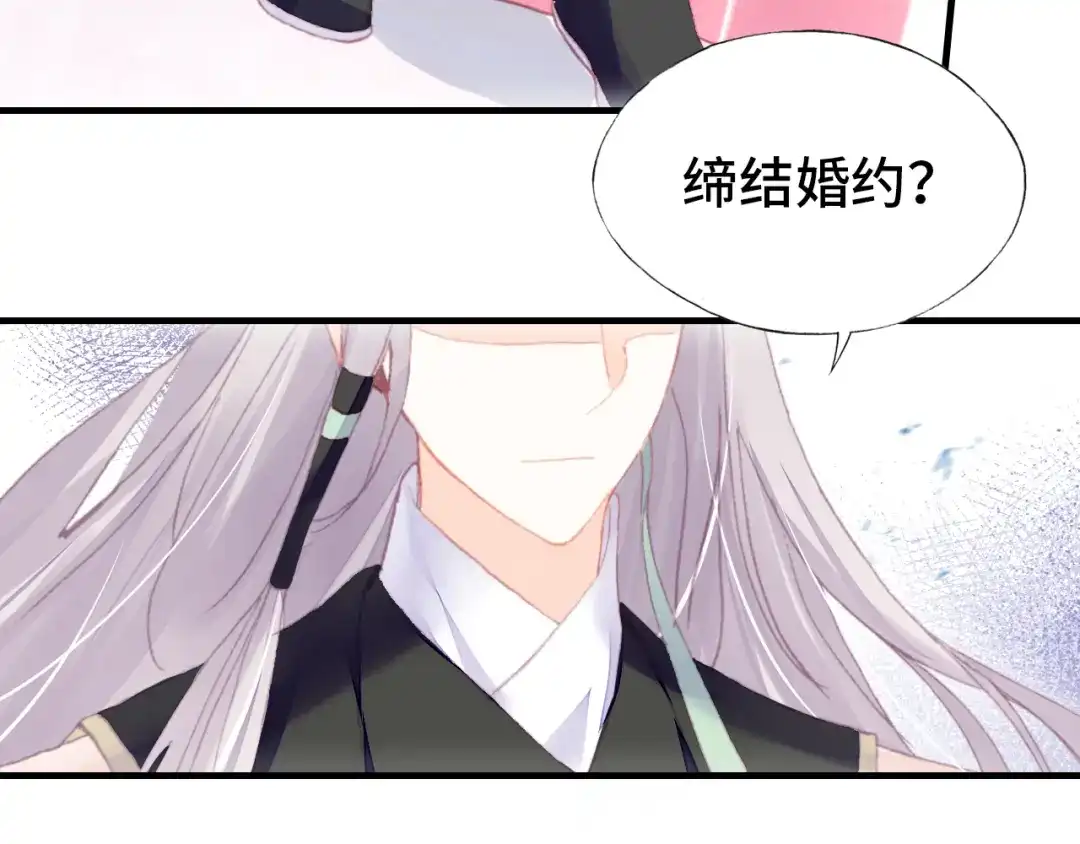 《朕也不想太霸气》第59话 一步之遥 第53页