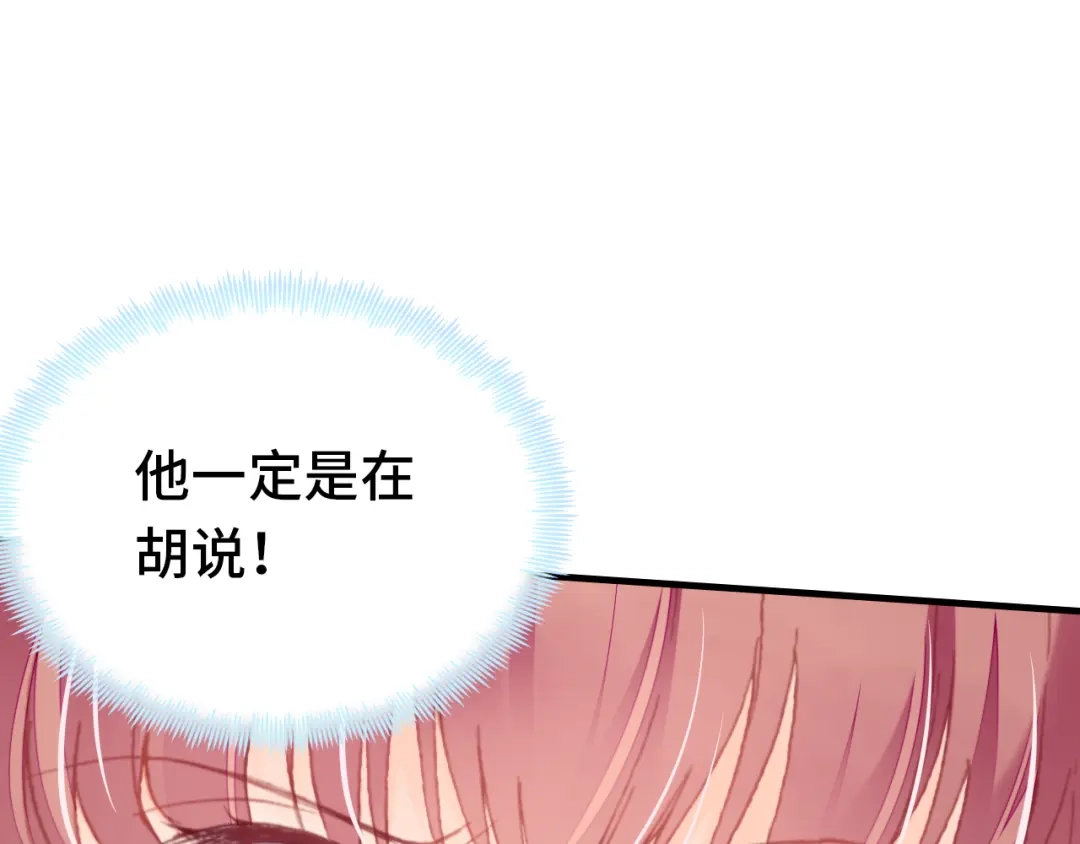 《朕也不想太霸气》第59话 一步之遥 第46页