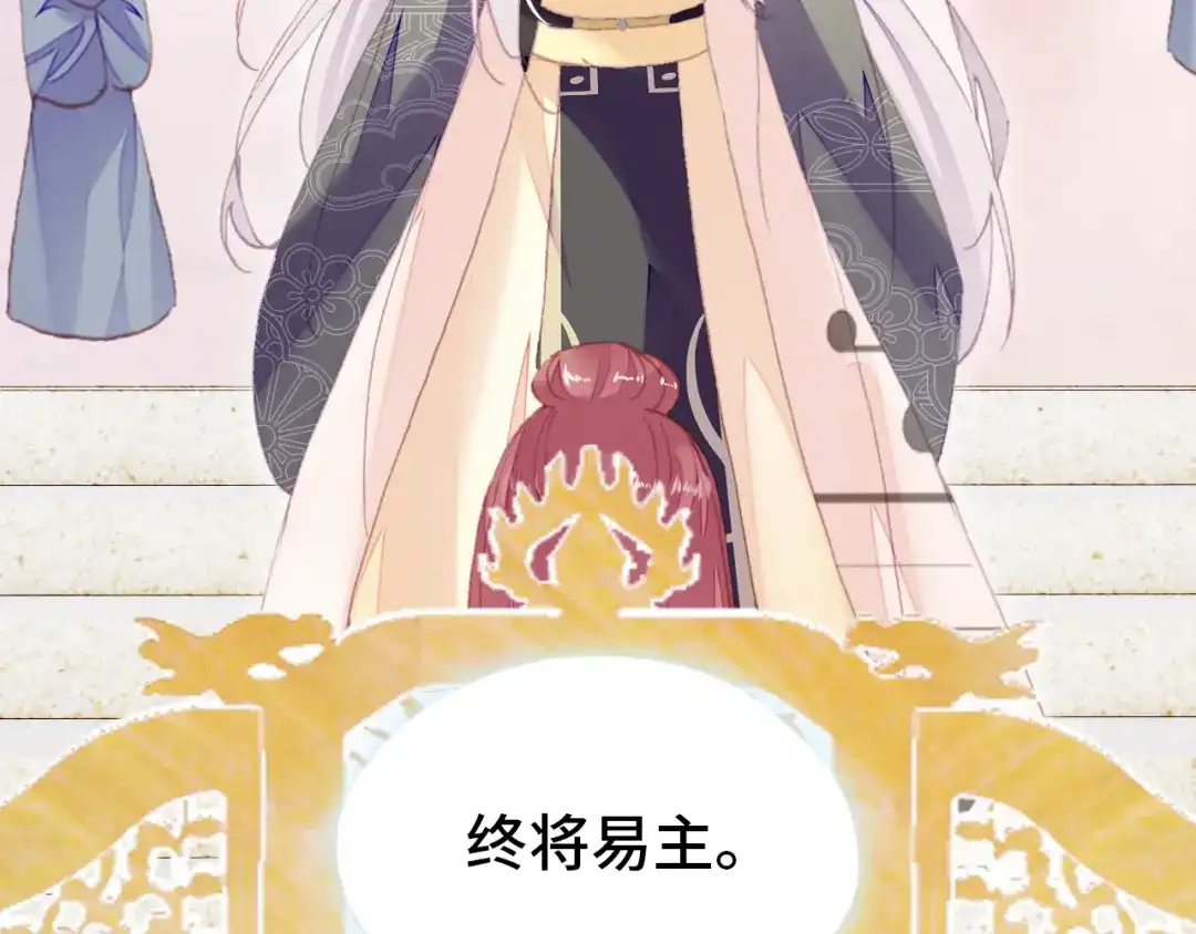《朕也不想太霸气》第59话 一步之遥 第92页
