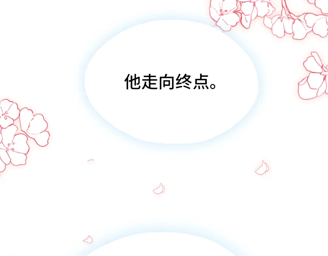 《朕也不想太霸气》第59话 一步之遥 第84页