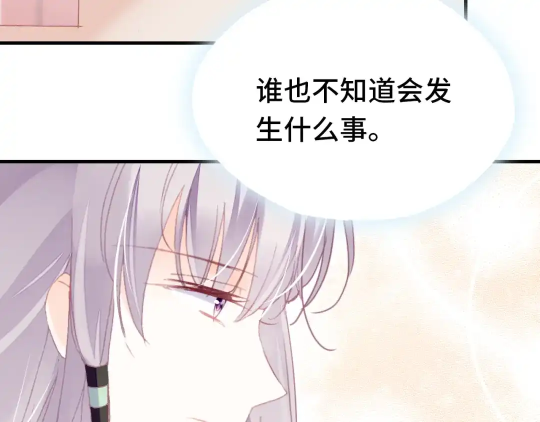 《朕也不想太霸气》第59话 一步之遥 第82页