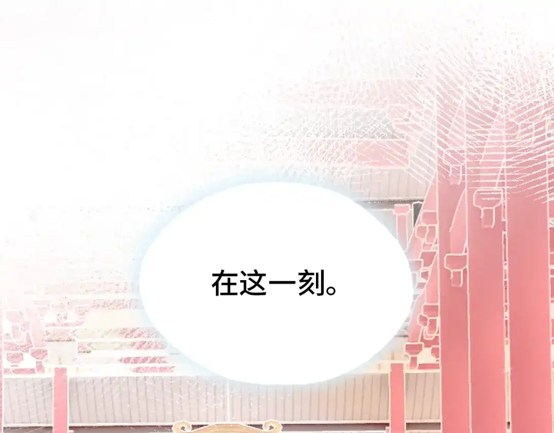 《朕也不想太霸气》第59话 一步之遥 第98页