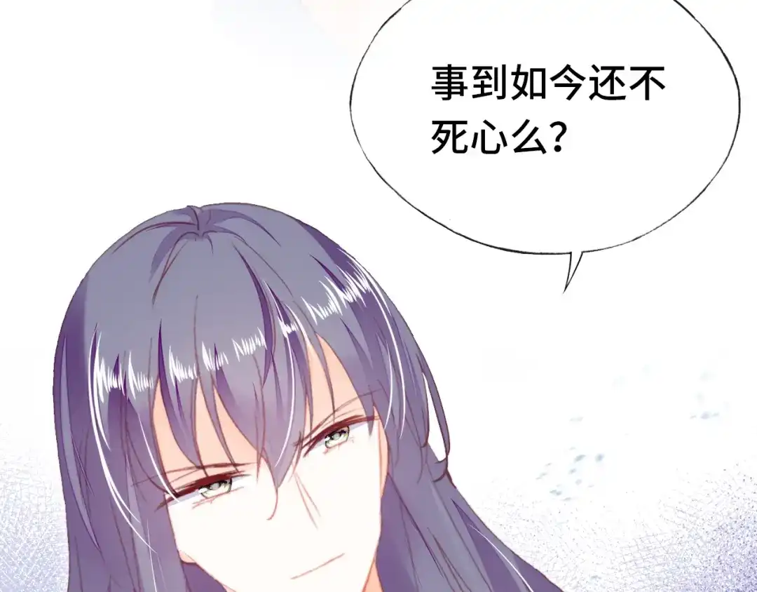 《朕也不想太霸气》第59话 一步之遥 第26页
