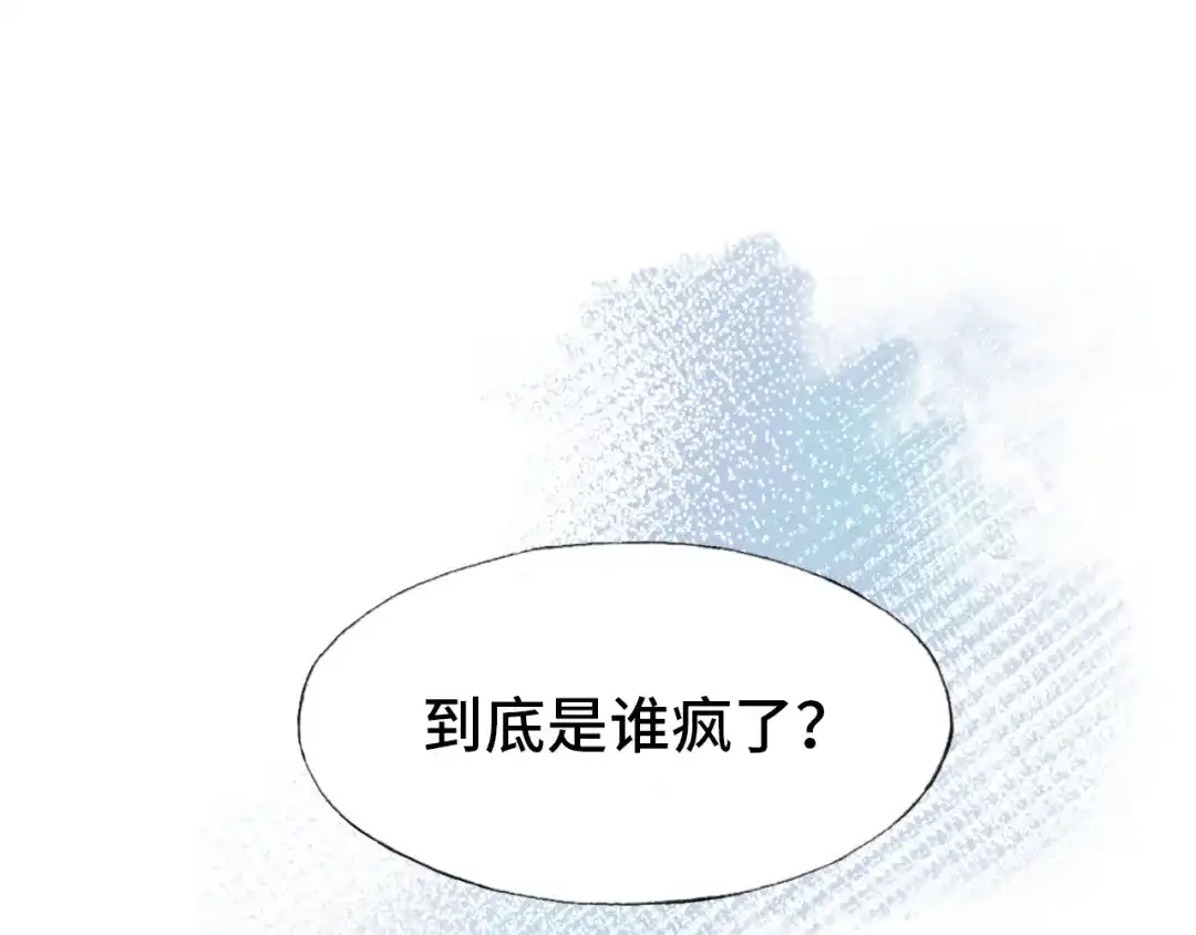 《朕也不想太霸气》第59话 一步之遥 第10页