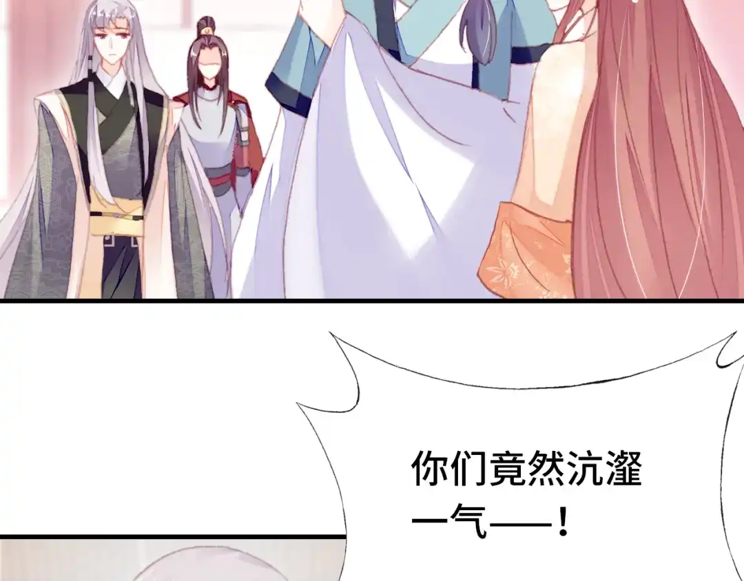 《朕也不想太霸气》第59话 一步之遥 第62页
