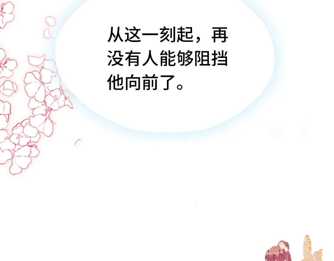 《朕也不想太霸气》第59话 一步之遥 第85页