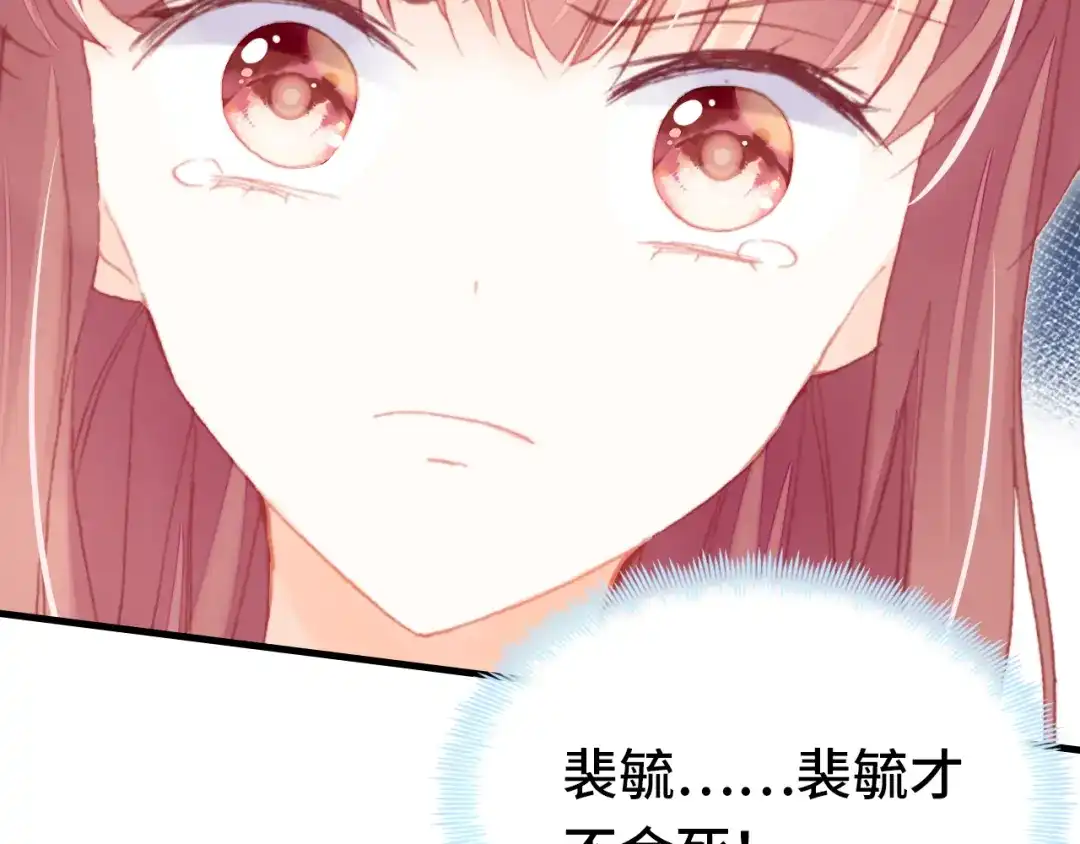 《朕也不想太霸气》第59话 一步之遥 第47页