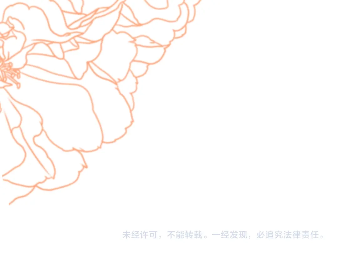 《朕也不想太霸气》第59话 一步之遥 第113页