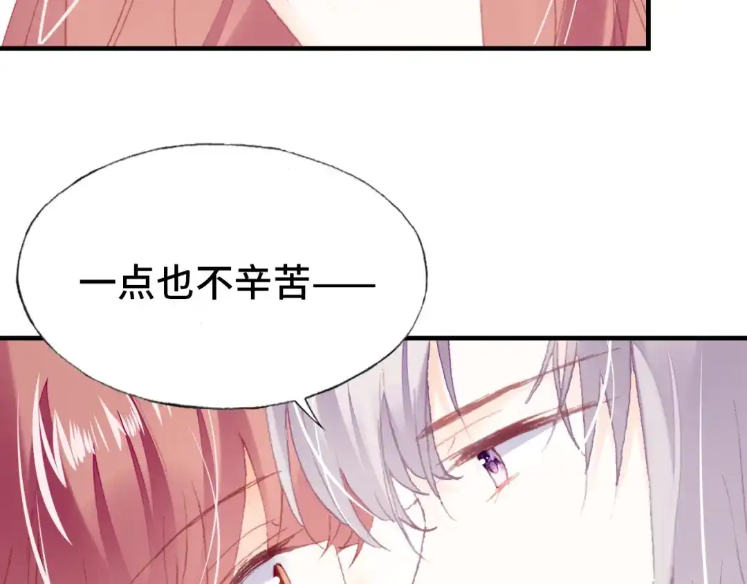 《朕也不想太霸气》第60话 江山美人 第110页