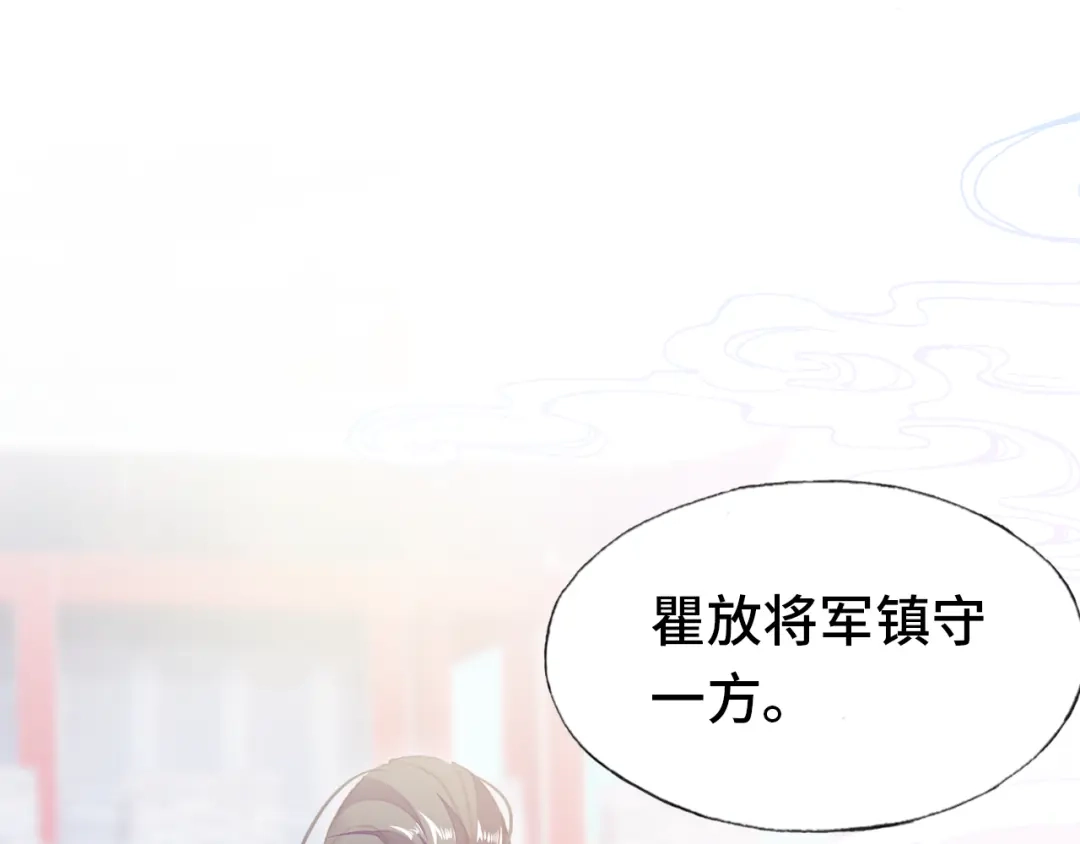 《朕也不想太霸气》第60话 江山美人 第23页