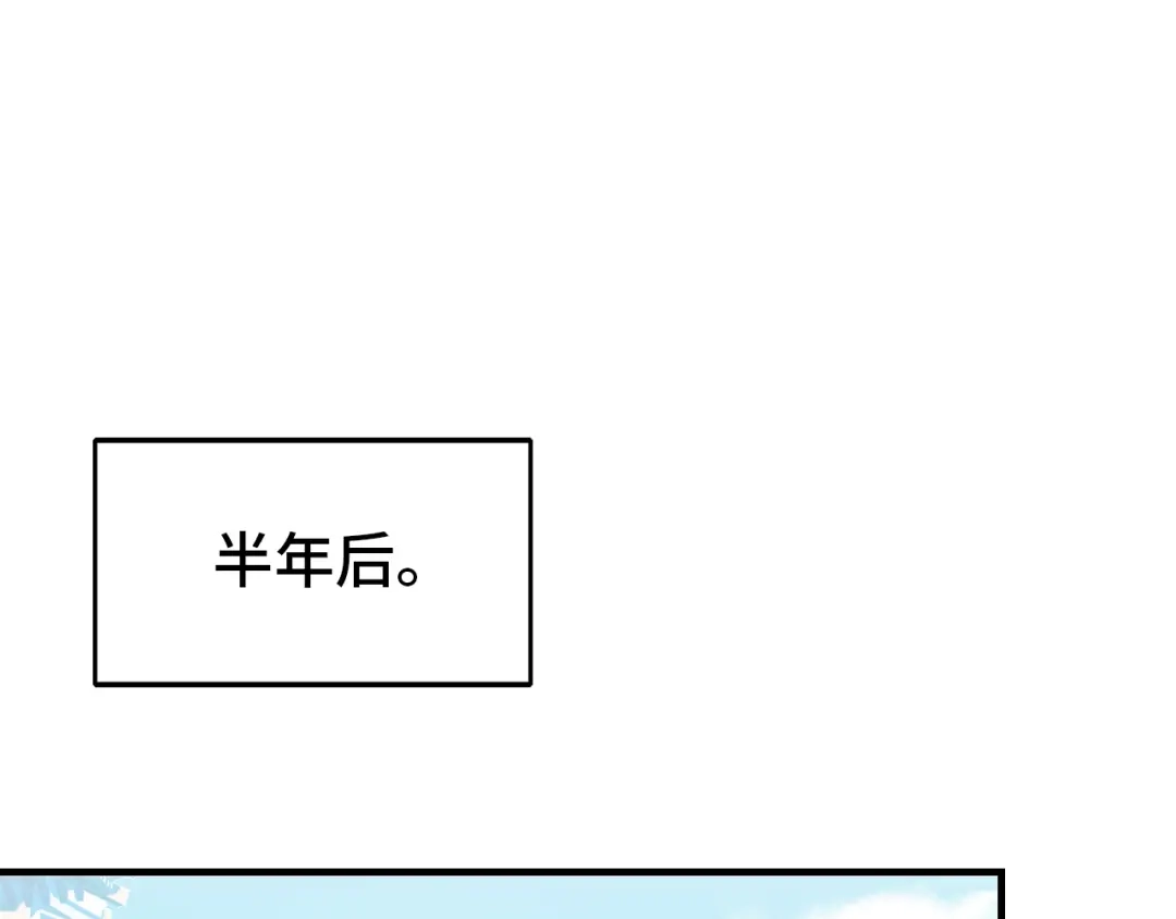 《朕也不想太霸气》第60话 江山美人 第14页