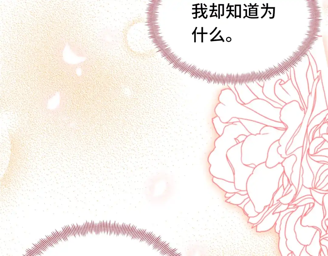 《朕也不想太霸气》第60话 江山美人 第80页
