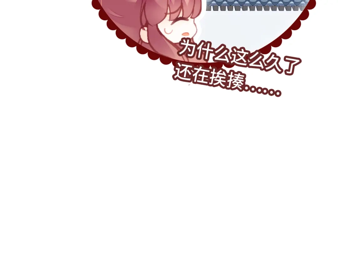 《朕也不想太霸气》第60话 江山美人 第48页