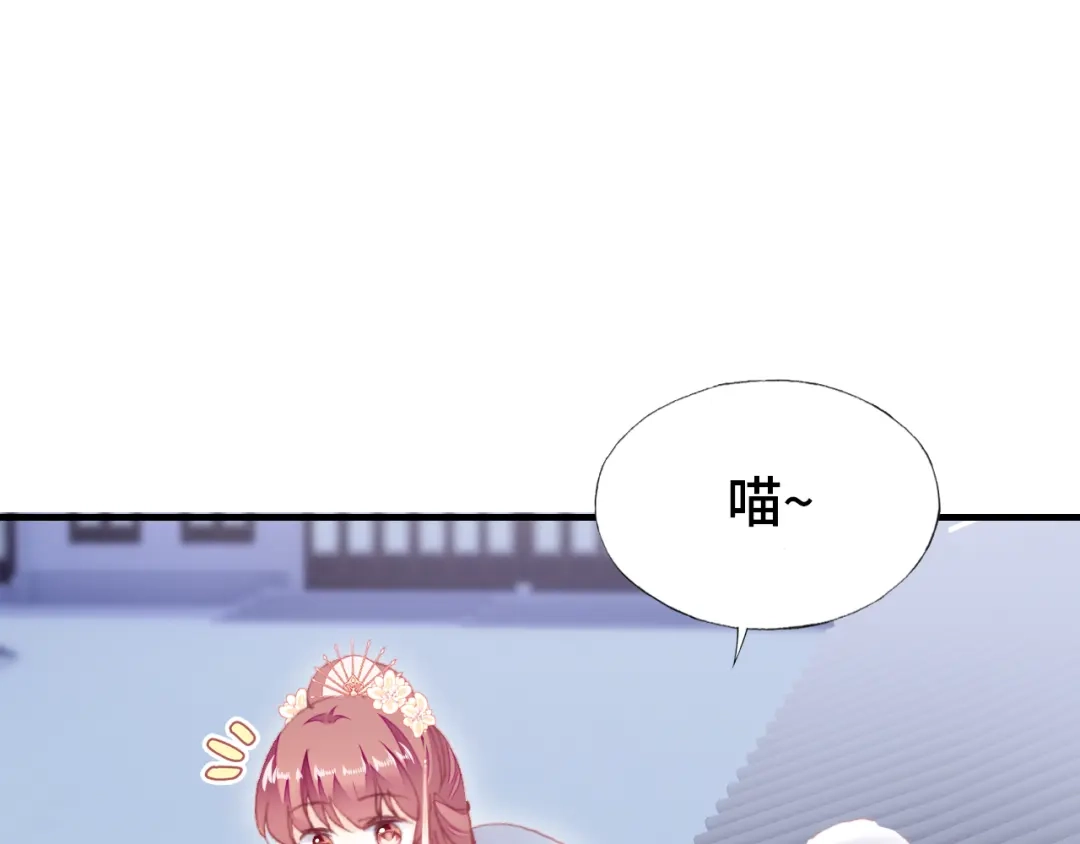 《朕也不想太霸气》第60话 江山美人 第43页