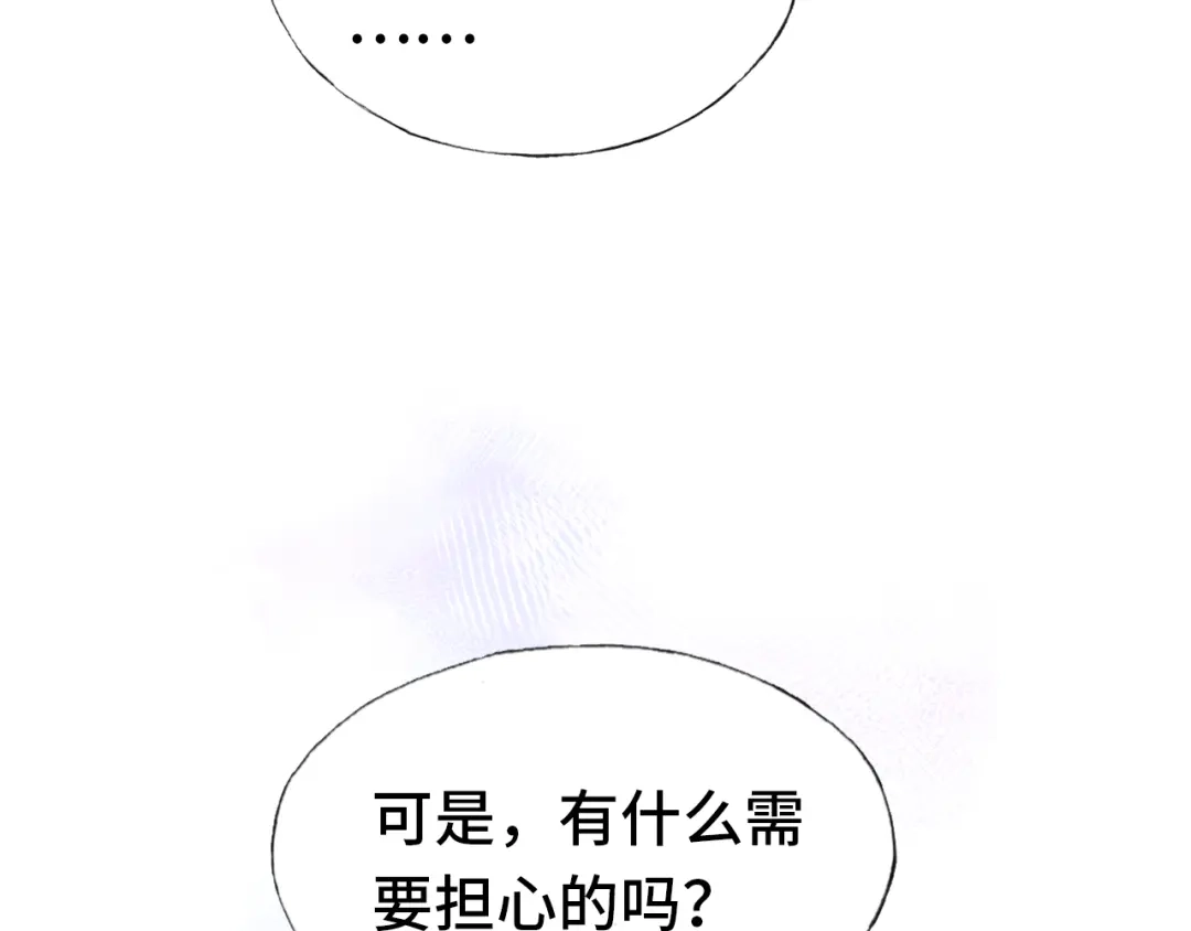 《朕也不想太霸气》第60话 江山美人 第20页